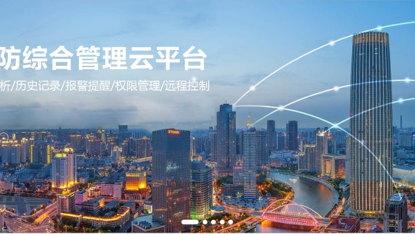 科技賦能消防，創智慧消防新高度