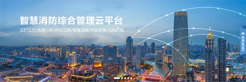 科技賦能消防，創智慧消防新高度