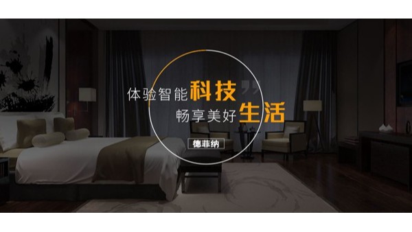 酒店客控系統(tǒng)有哪些優(yōu)點(diǎn)？如何提高酒店運(yùn)行效率？