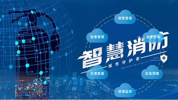 智能消防疏散系統運用的益處有哪些